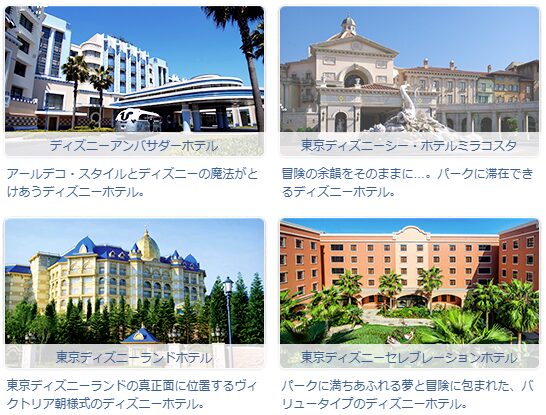 お金はかかるがディズニーホテルを予約した方が良い理由について【結論：かけがえのない時間の確保】 